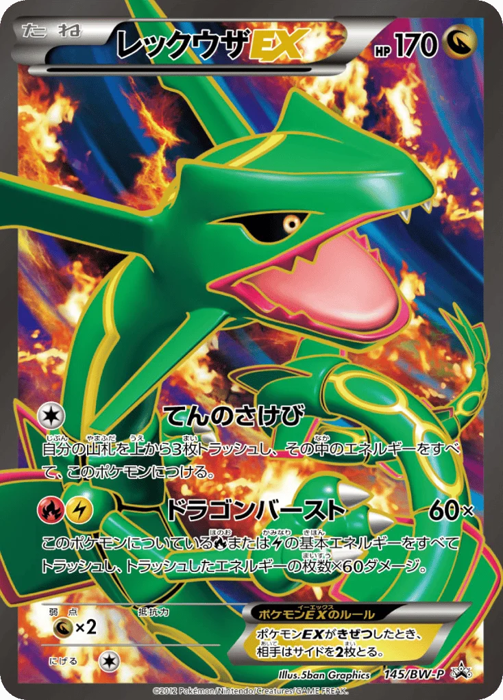 Rayquaza-EX · Black & White Promos