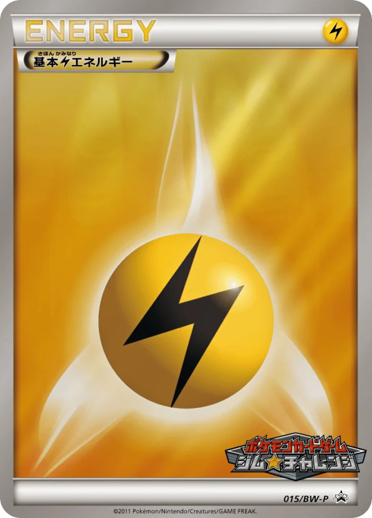 Lightning Energy · Black & White Promos