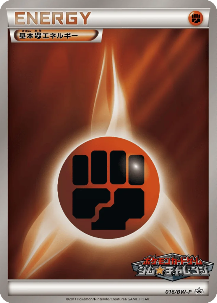 Fighting Energy · Black & White Promos
