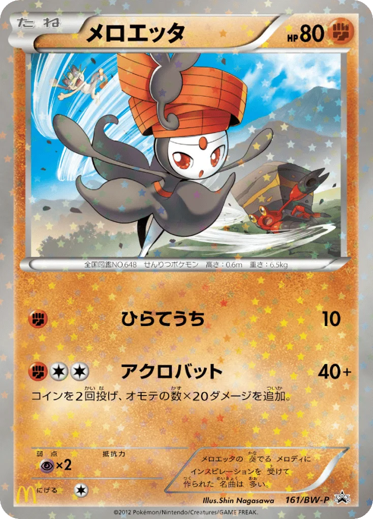 Meloetta · Black & White Promos