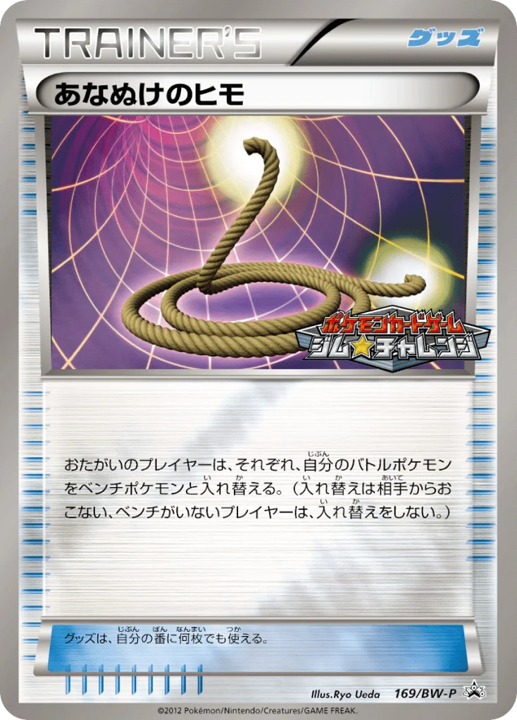 Escape Rope · Black & White Promos