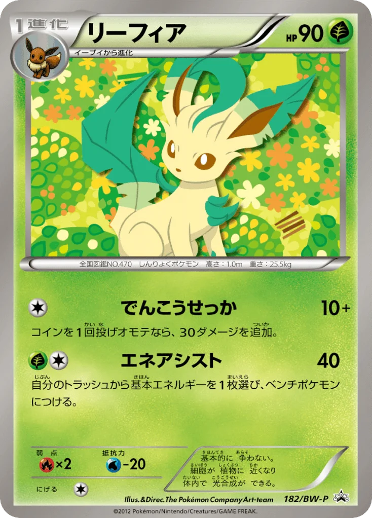 Leafeon · Black & White Promos