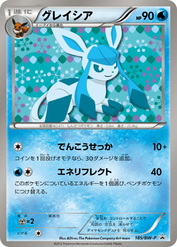 Glaceon · Black & White Promos