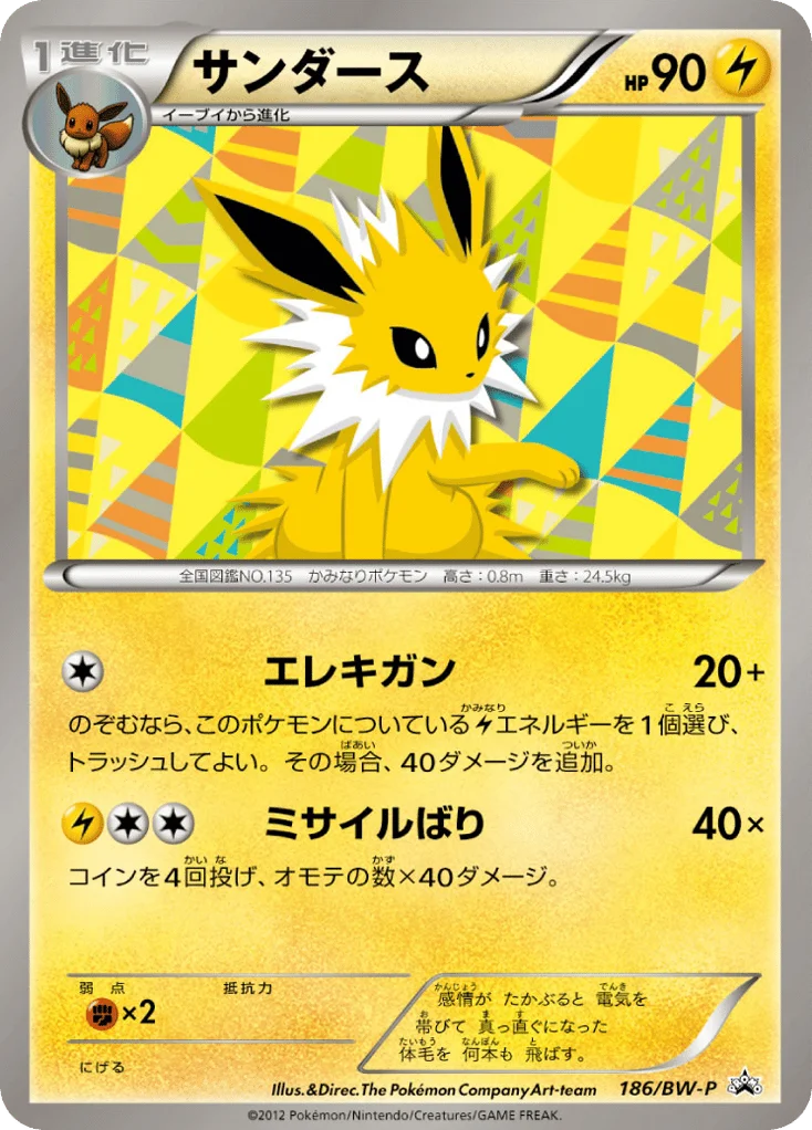 Jolteon · Black & White Promos