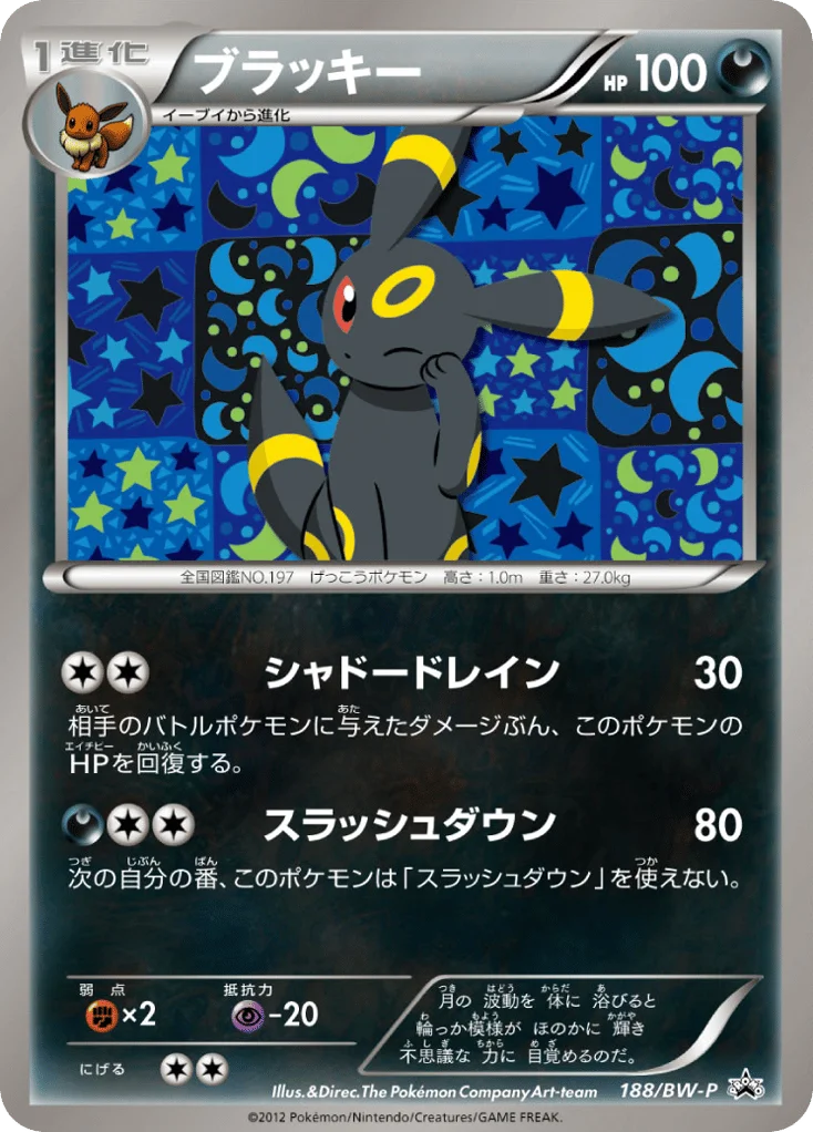 Umbreon · Black & White Promos
