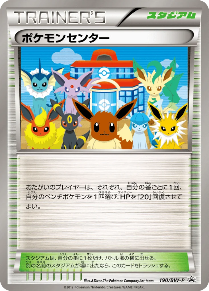 Pokémon Center · Black & White Promos