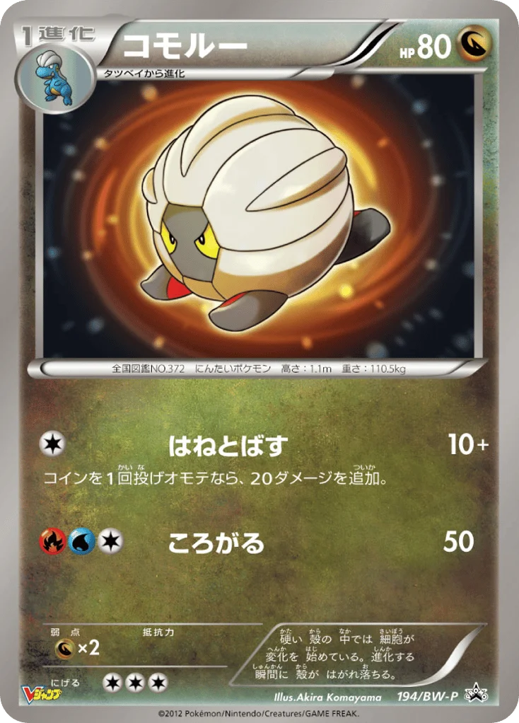 Shelgon · Black & White Promos