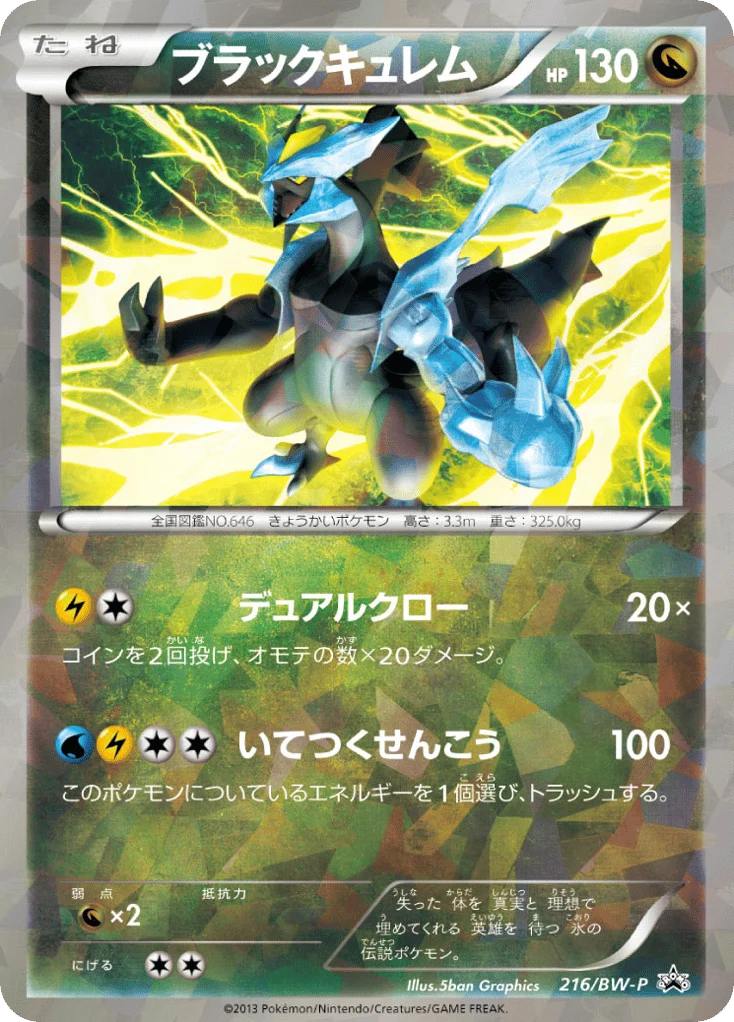 Black Kyurem · Black & White Promos