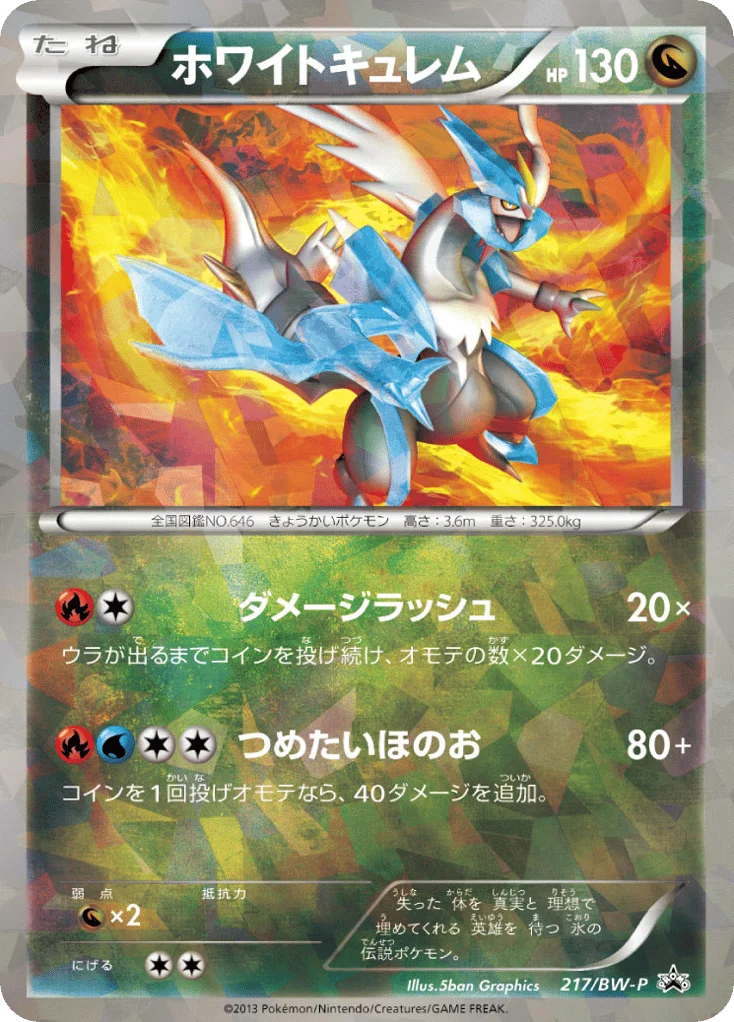 White Kyurem · Black & White Promos