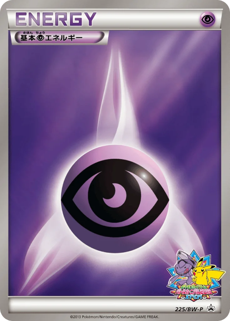 Psychic Energy · Black & White Promos
