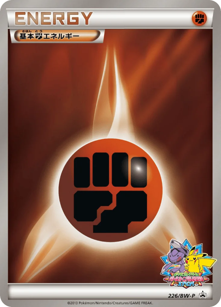 Fighting Energy · Black & White Promos