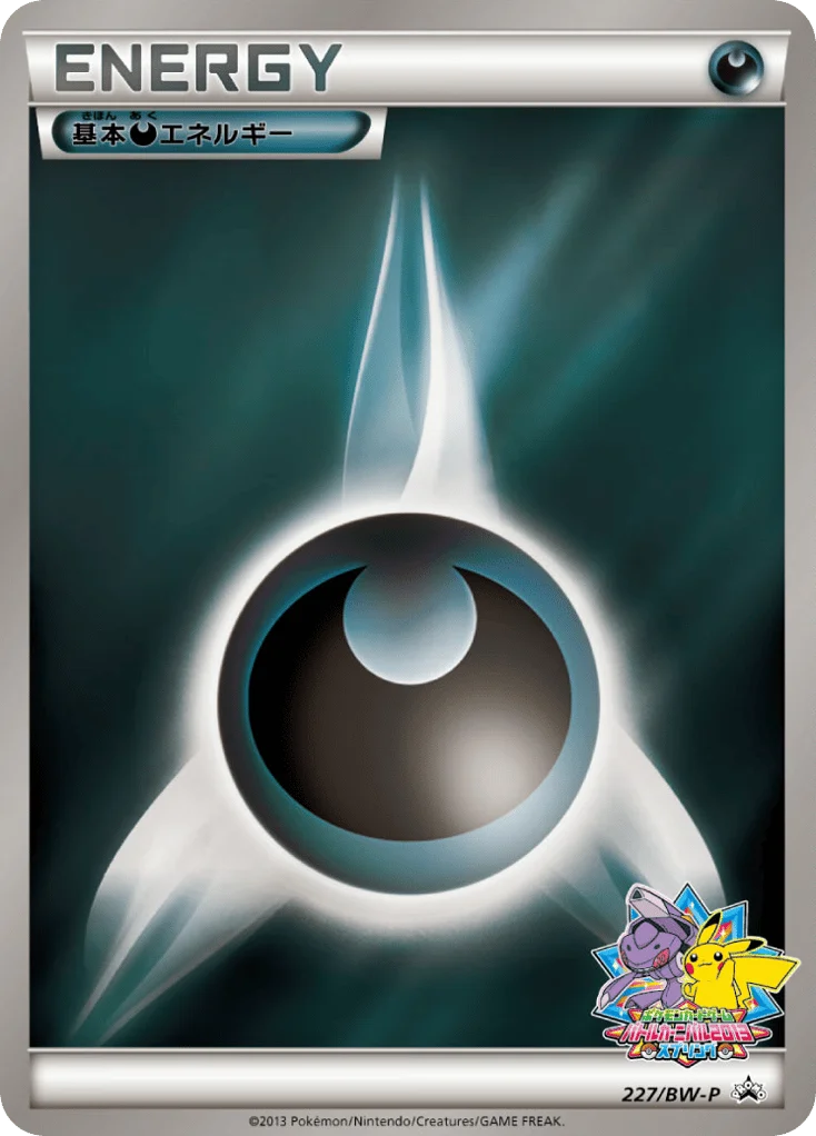 Darkness Energy · Black & White Promos