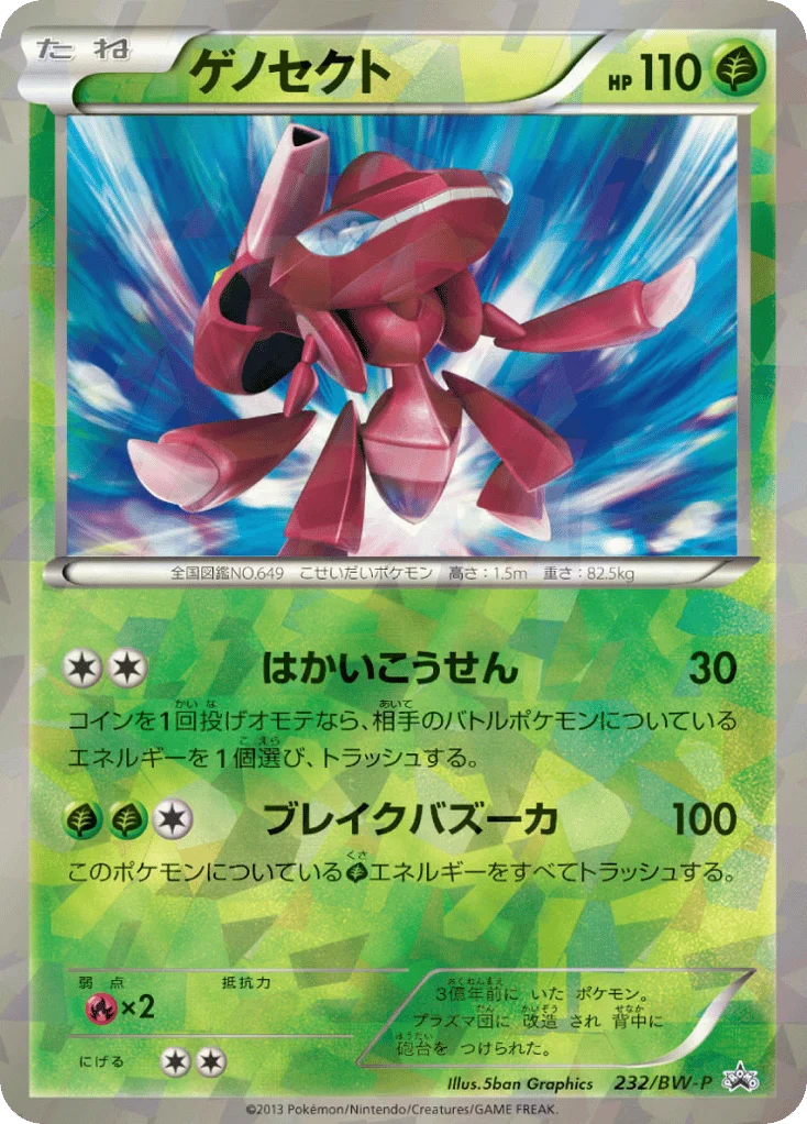 Genesect · Black & White Promos