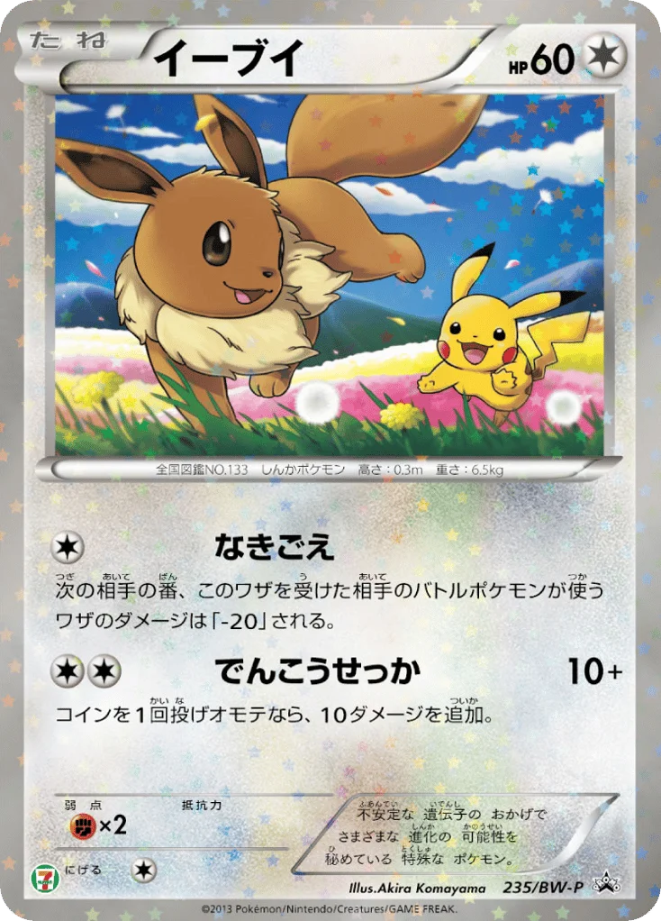 Eevee · Black & White Promos