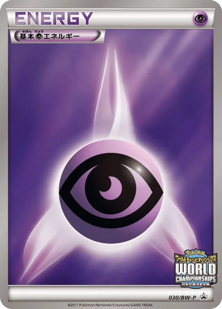Psychic Energy · Black & White Promos