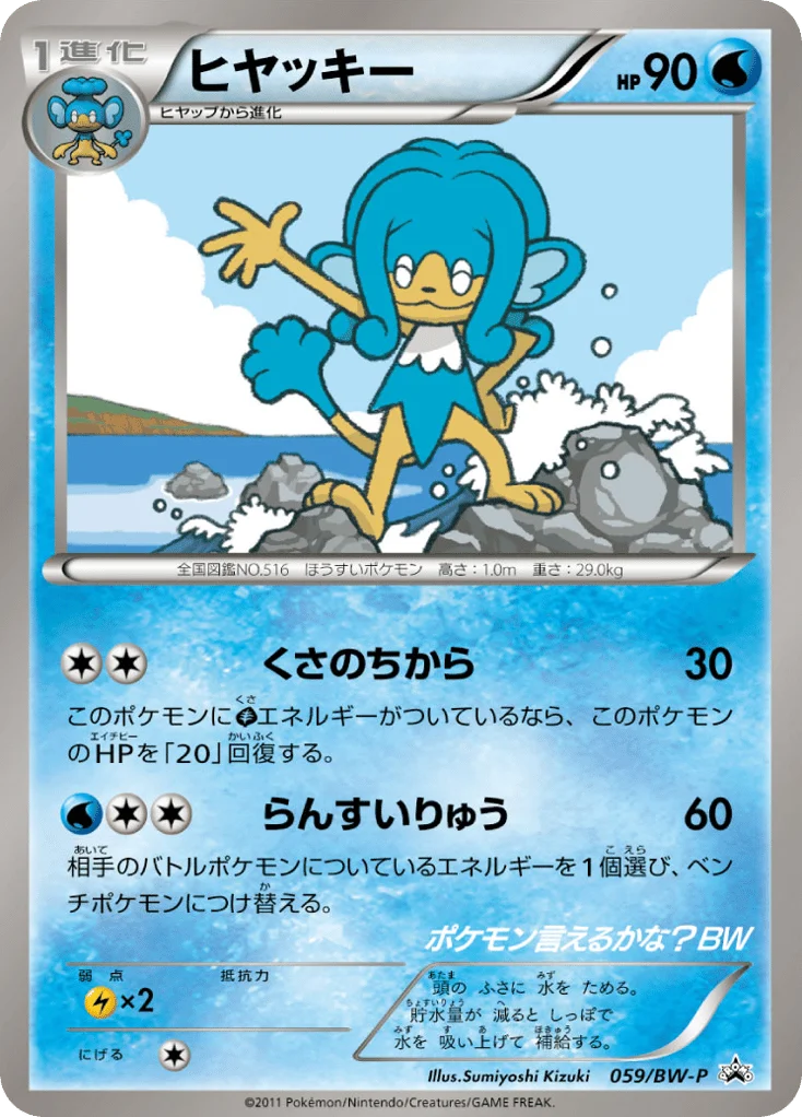 Simipour · Black & White Promos