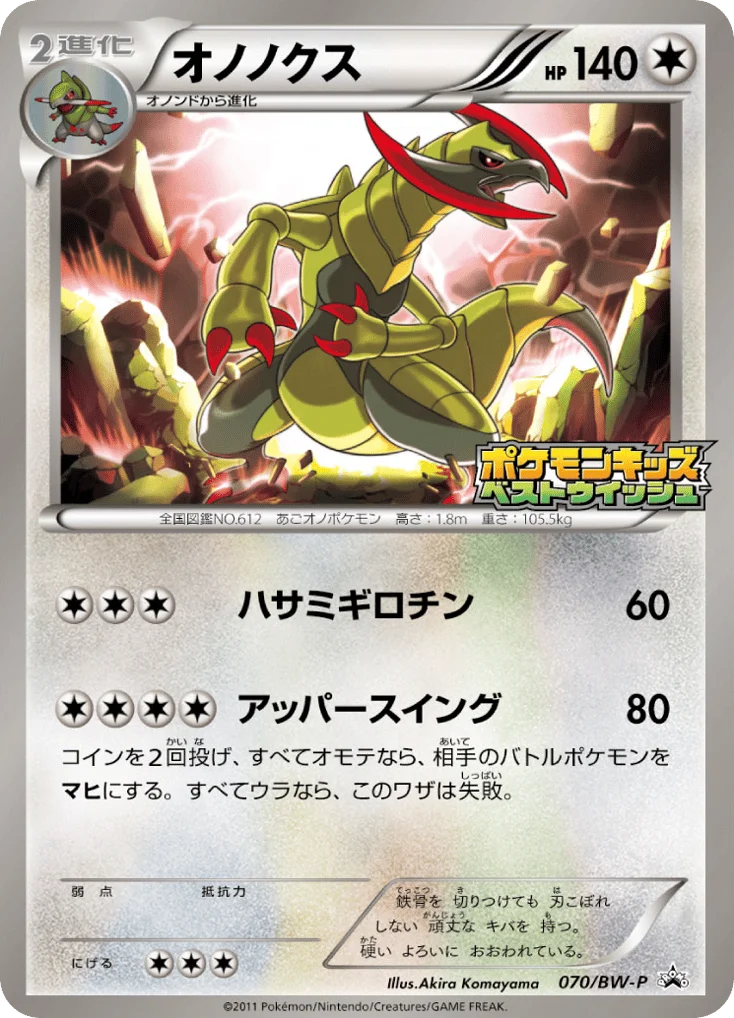 Haxorus · Black & White Promos