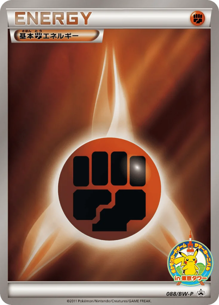 Fighting Energy · Black & White Promos