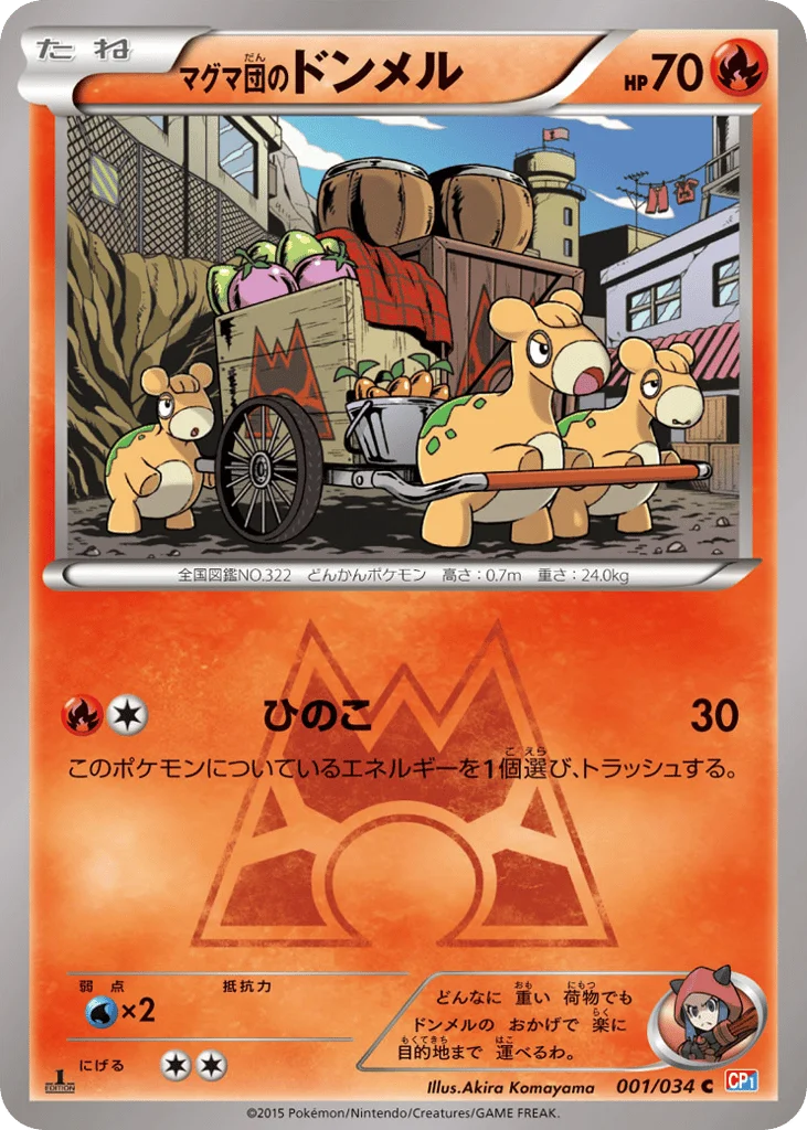 Team Magma's Numel · Magma Gang VS Aqua Gang: Double Crisis