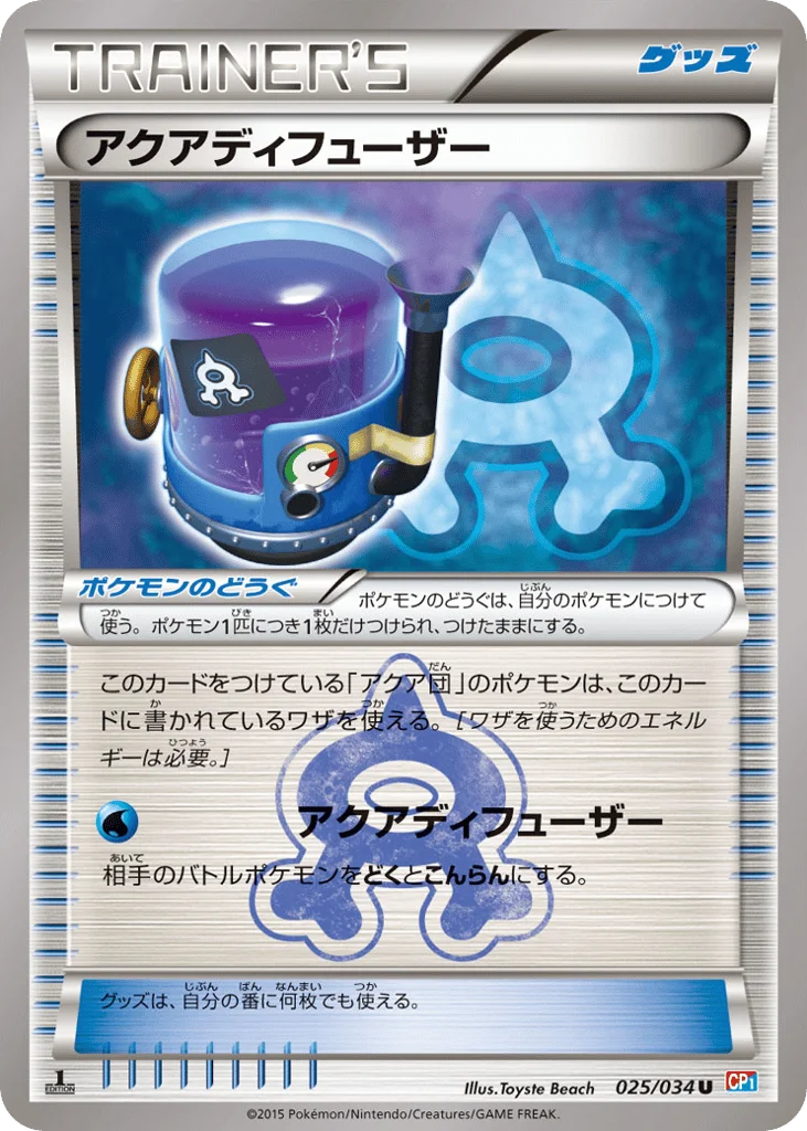 Aqua Diffuser · Magma Gang VS Aqua Gang: Double Crisis