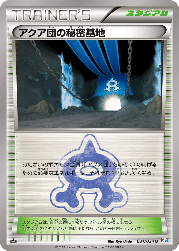 Team Aqua's Secret Base · Magma Gang VS Aqua Gang: Double Crisis