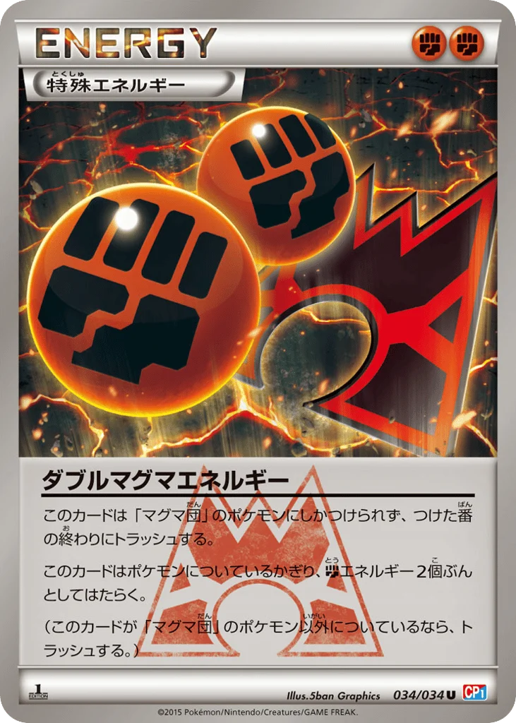 Double Magma Energy · Magma Gang VS Aqua Gang: Double Crisis
