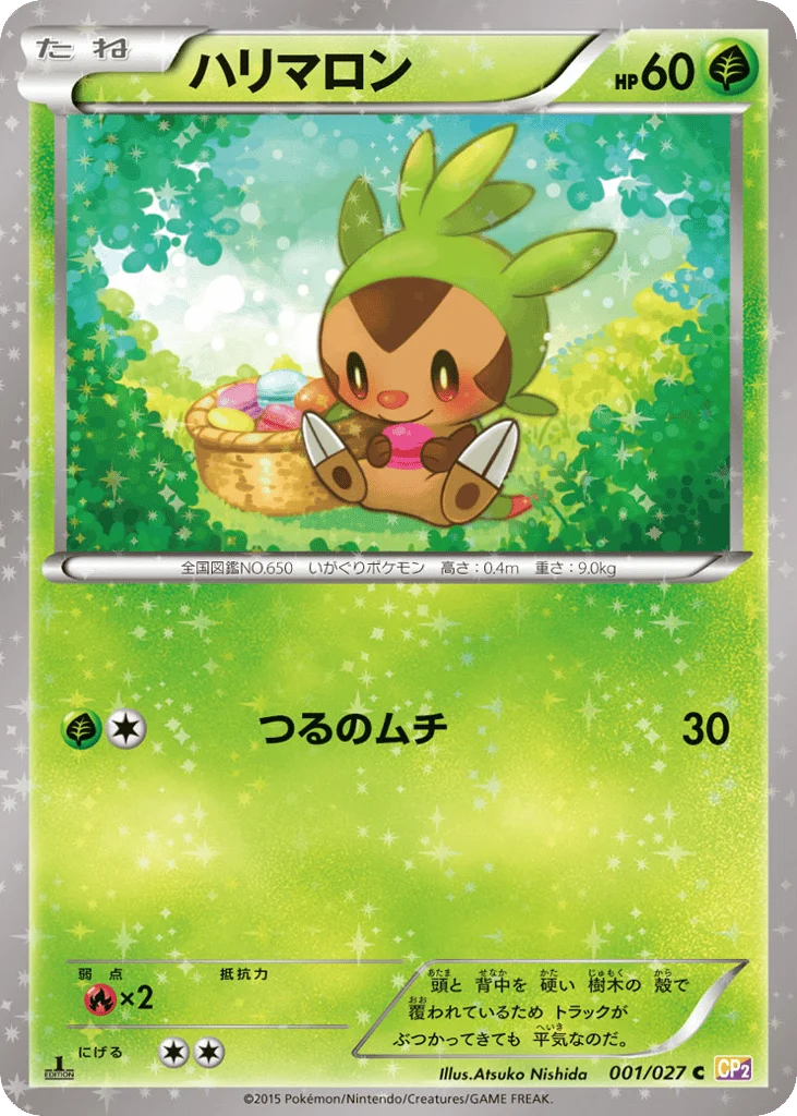 Chespin · Legendary Shine Collection