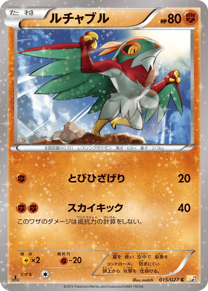 Hawlucha · Legendary Shine Collection
