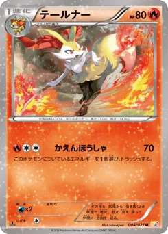 テールナー