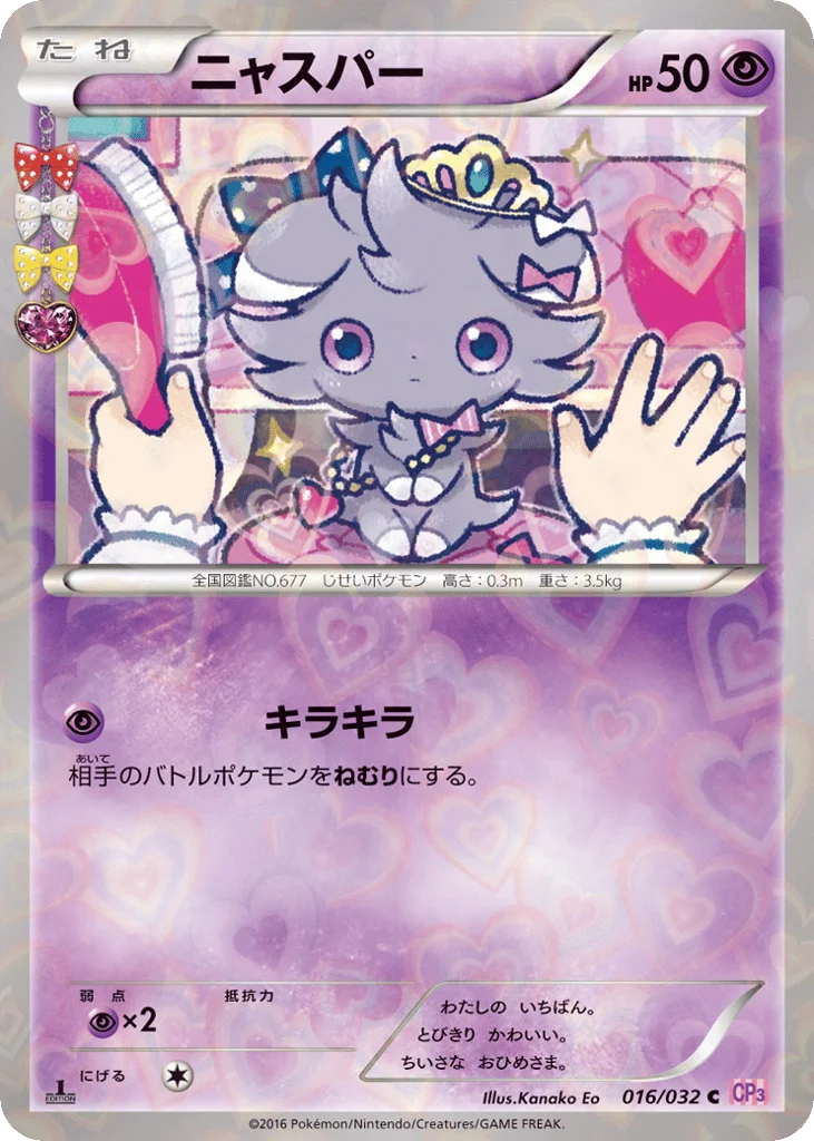 Espurr · PokéKyun Collection