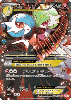 サーナイトEX