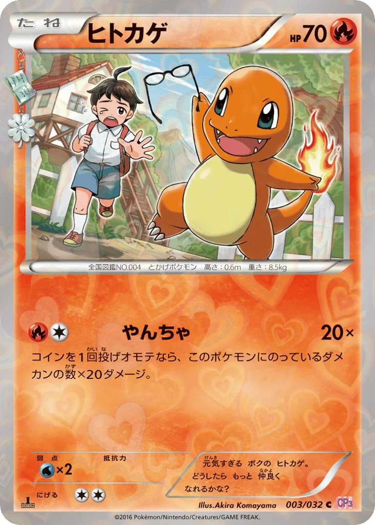 Charmander · PokéKyun Collection