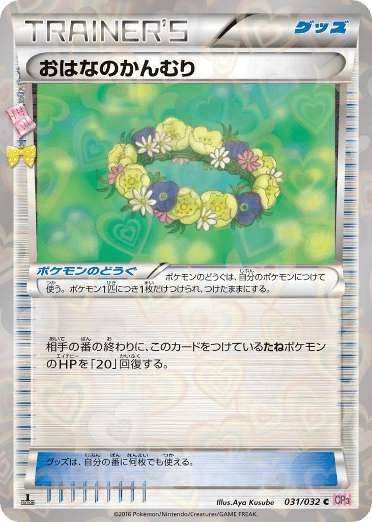 Floral Crown · PokéKyun Collection