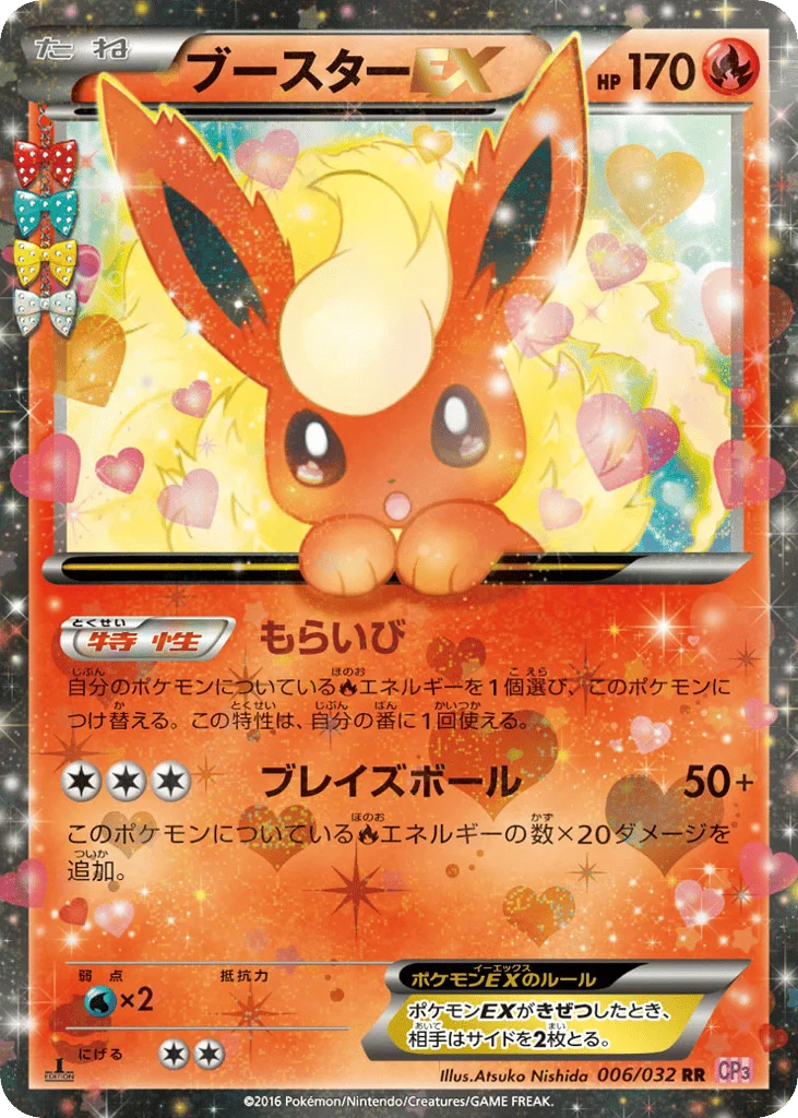 Flareon-EX · PokéKyun Collection