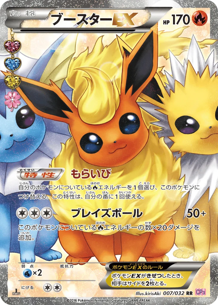 Flareon-EX · PokéKyun Collection