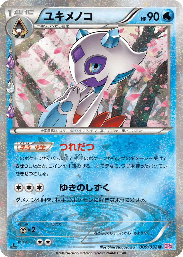 Froslass · PokéKyun Collection