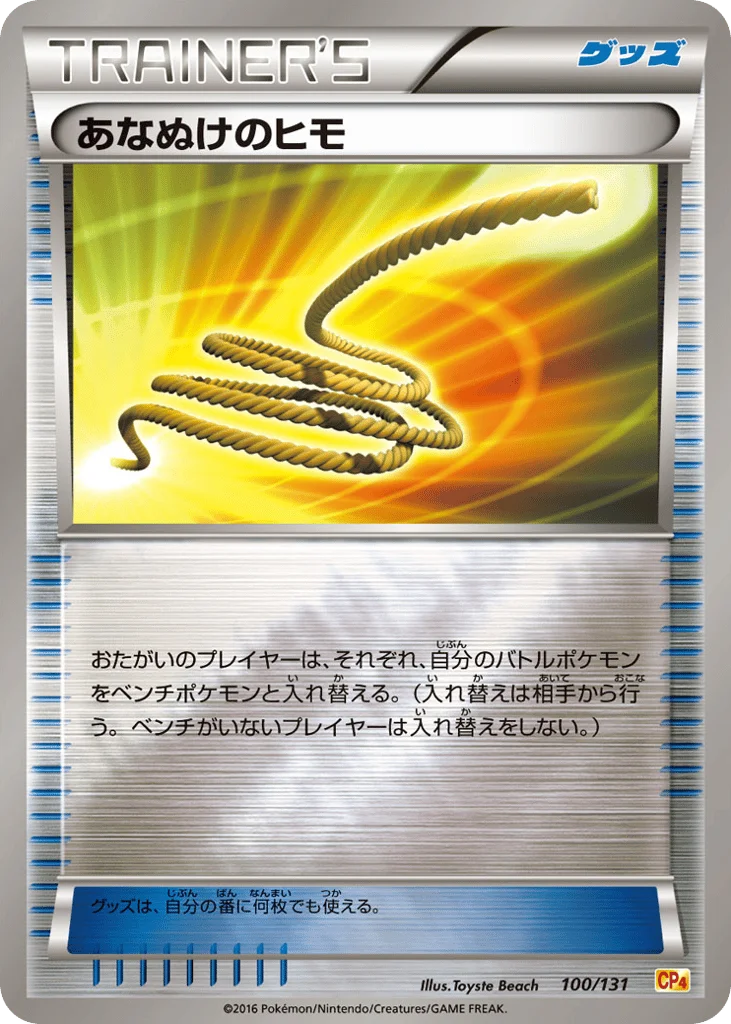 Escape Rope · Premium Champion Pack