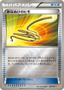 あなぬけのヒモ