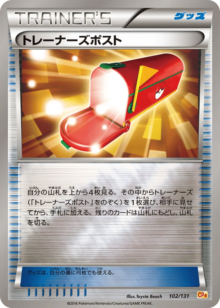 Trainers' Mail · Premium Champion Pack