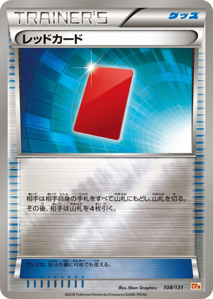 Red Card · Premium Champion Pack