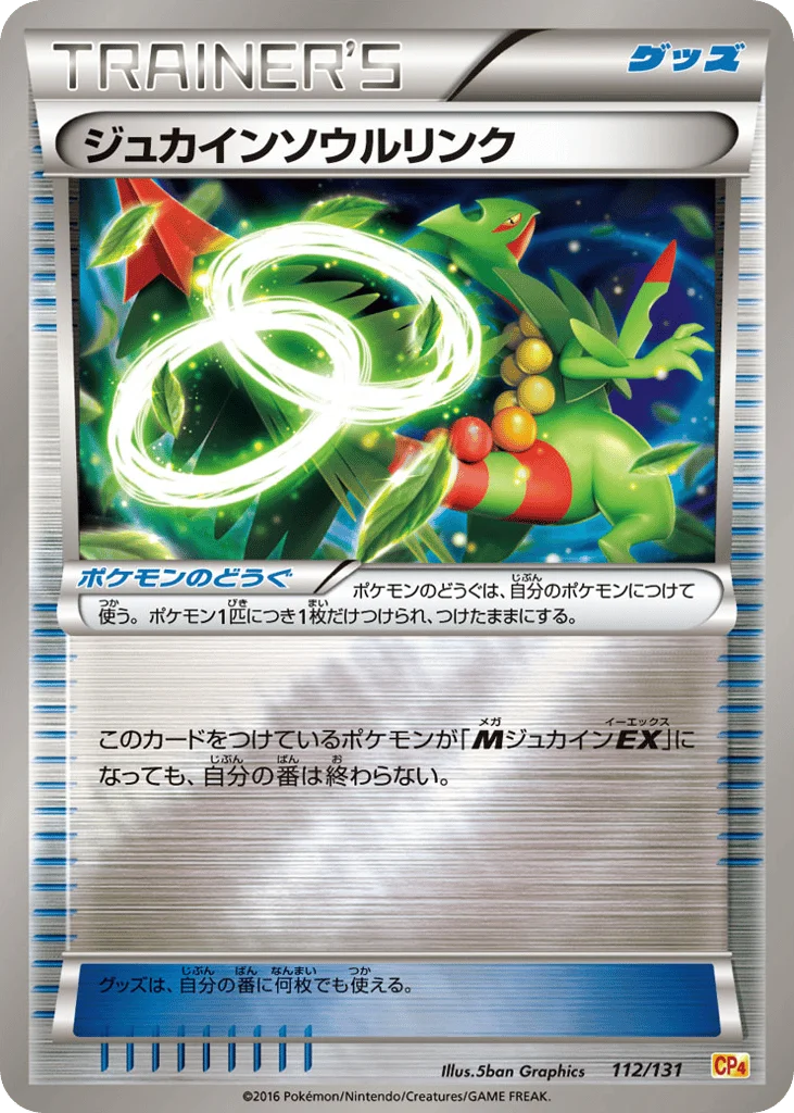 Sceptile Spirit Link · Premium Champion Pack