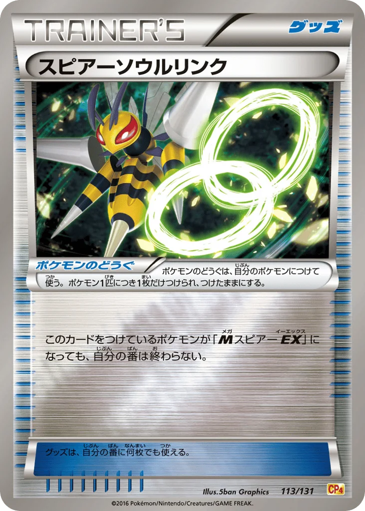 Beedrill Spirit Link · Premium Champion Pack