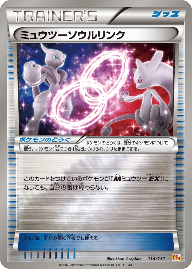 Mewtwo Spirit Link · Premium Champion Pack