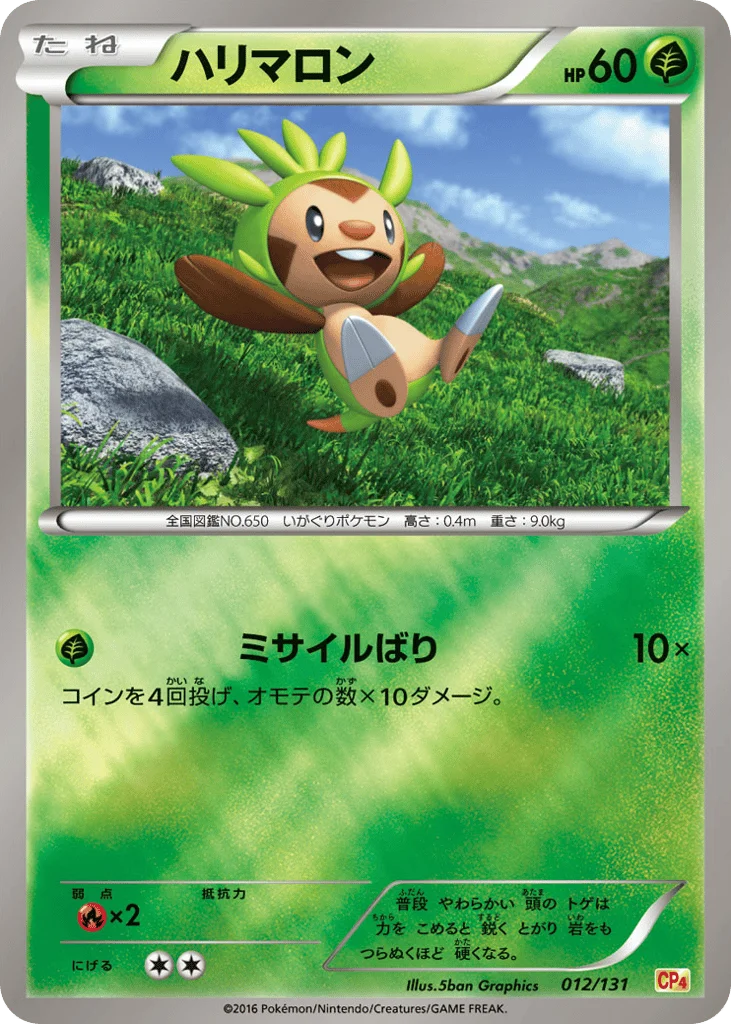 Chespin · Premium Champion Pack
