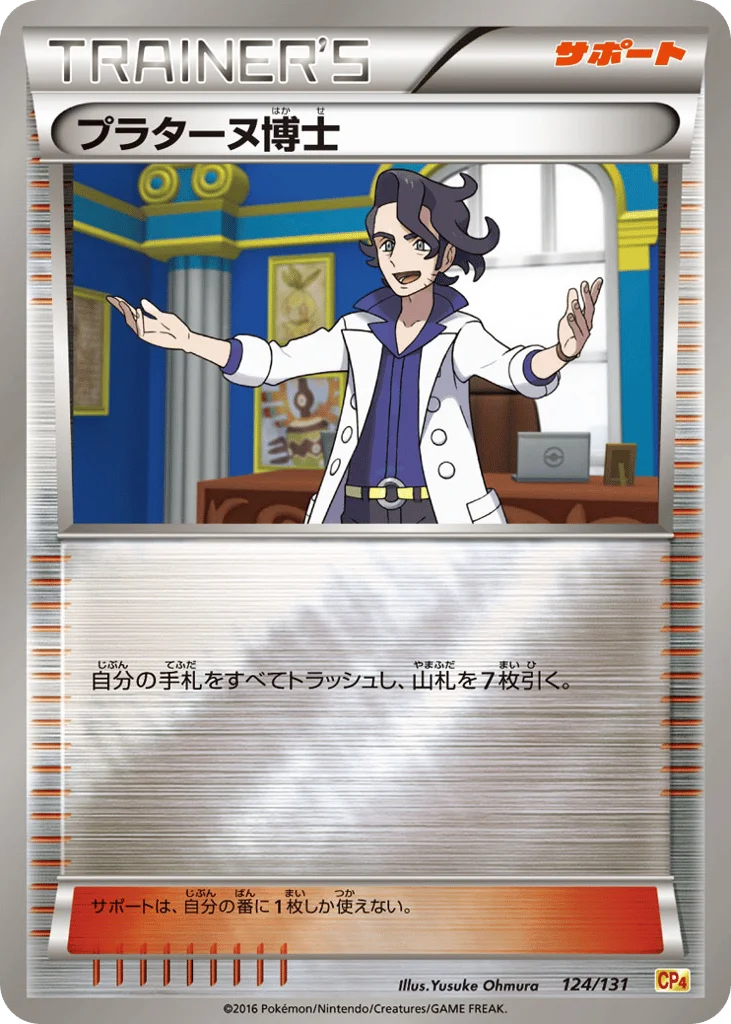 Professor Sycamore · Premium Champion Pack
