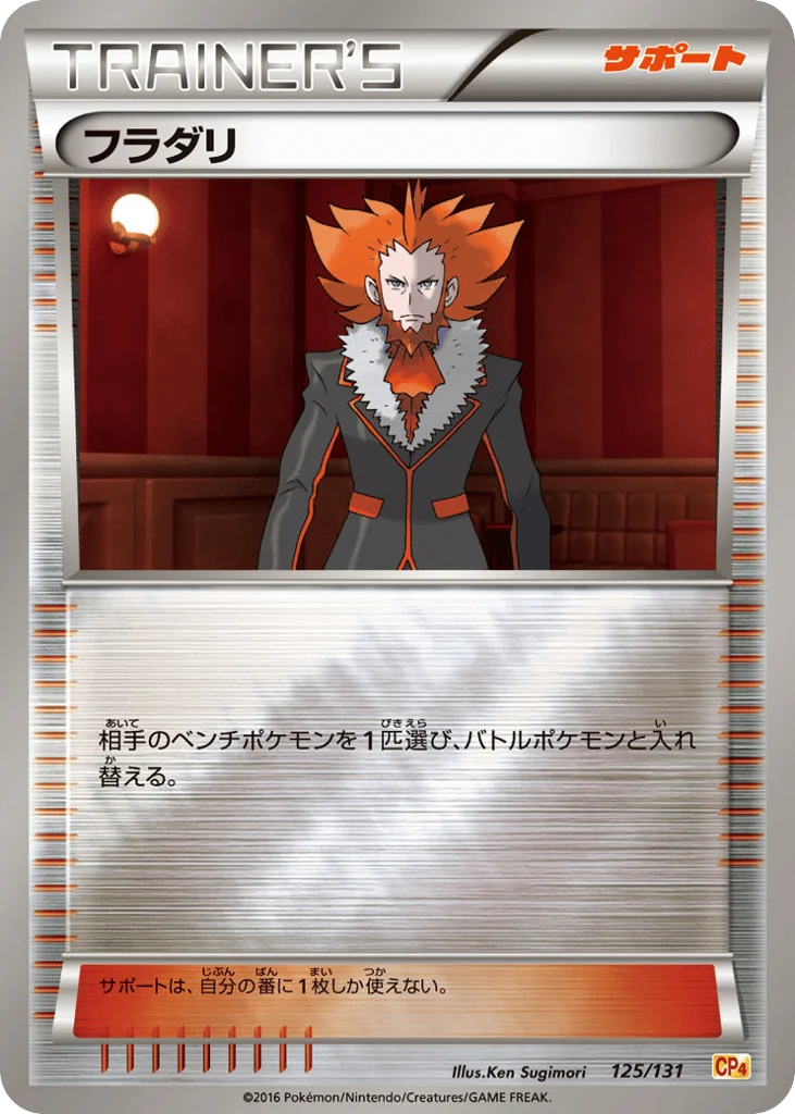 Lysandre · Premium Champion Pack