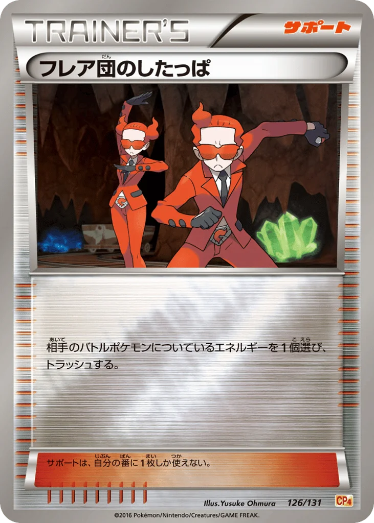 Team Flare Grunt · Premium Champion Pack