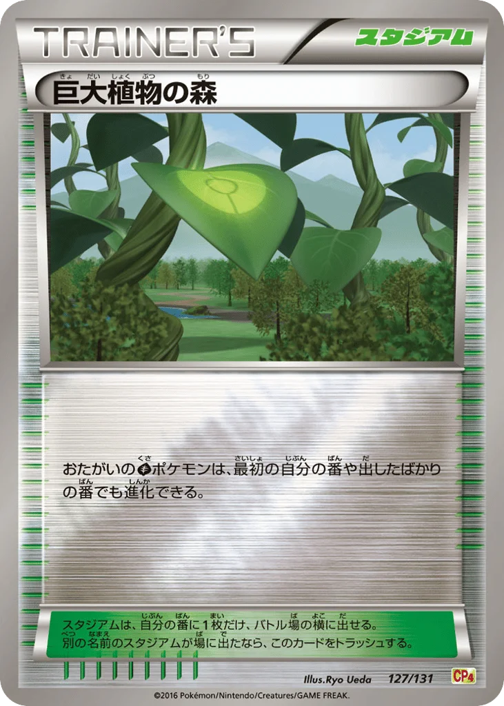 Forest of Giant Plants · Premium Champion Pack