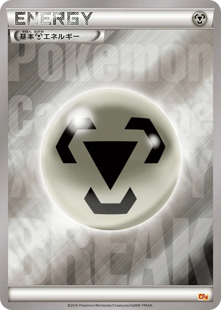 Colorless Energy · Premium Champion Pack
