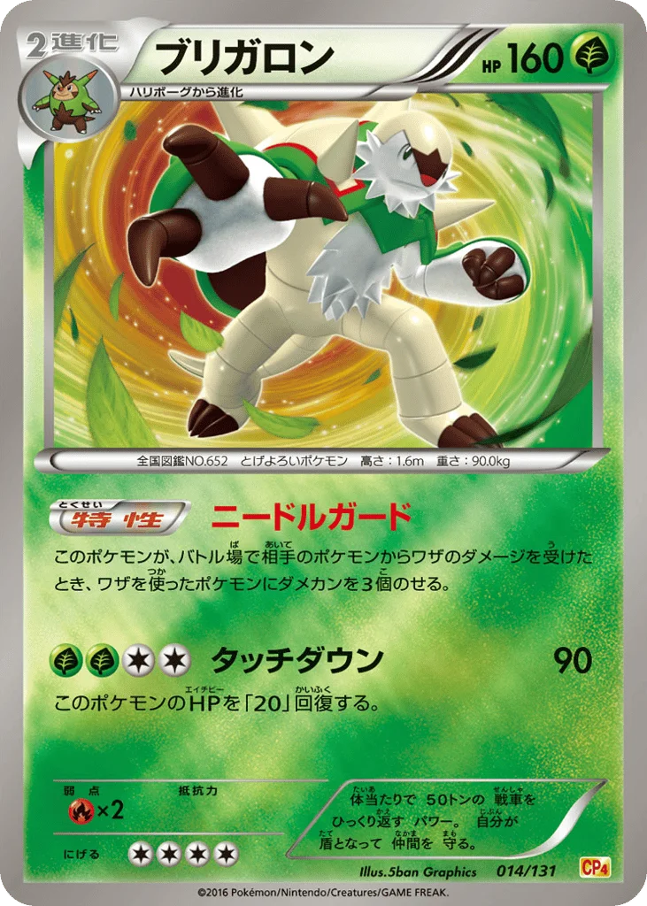 Chesnaught · Premium Champion Pack